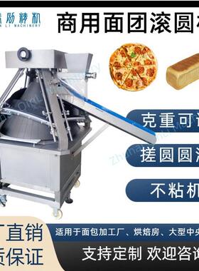 智能尖锥揉圆机防手工搓圆不粘机烘焙设备一站式采购源头厂家