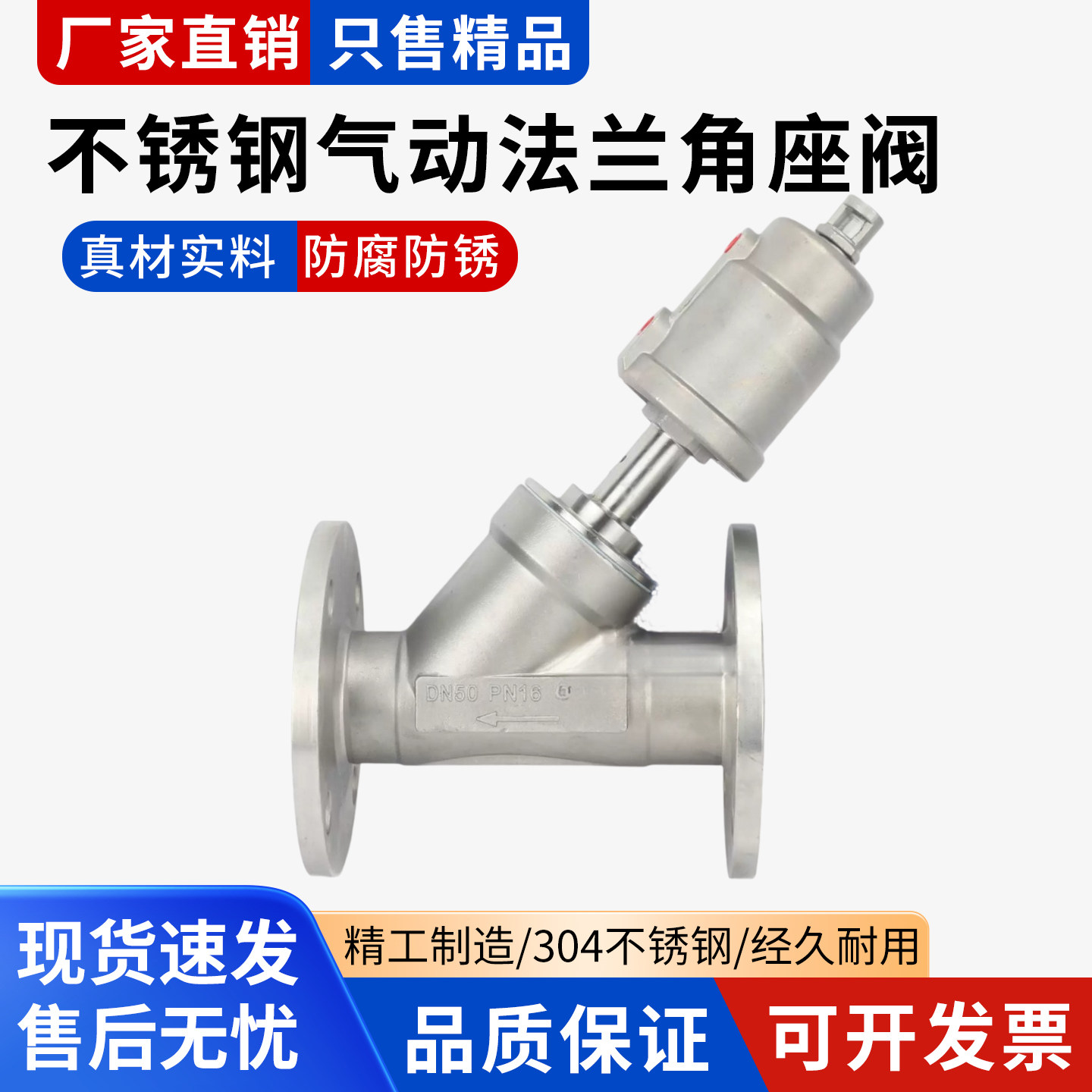 304不锈钢气动法兰角座阀 Y型高温蒸汽工业阀DN15 20 25 32