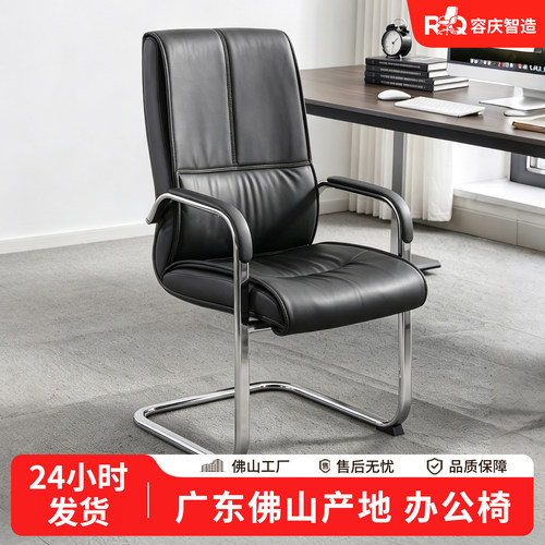 皮面弓形会议办公椅久坐