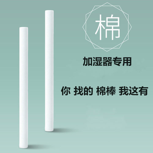 新款车载usb无线加湿器几素棉棒香薰小型滤吸水迷你滤芯替换通用