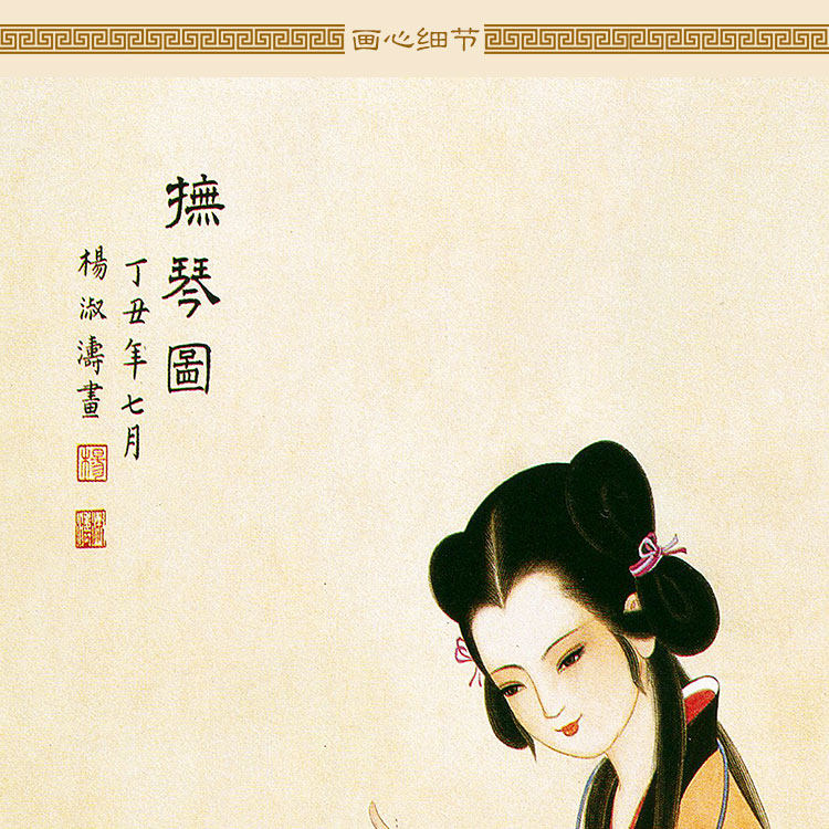 古筝仕女抚琴图 古代人物画像卷轴挂画 中式复古装饰字画定制订做