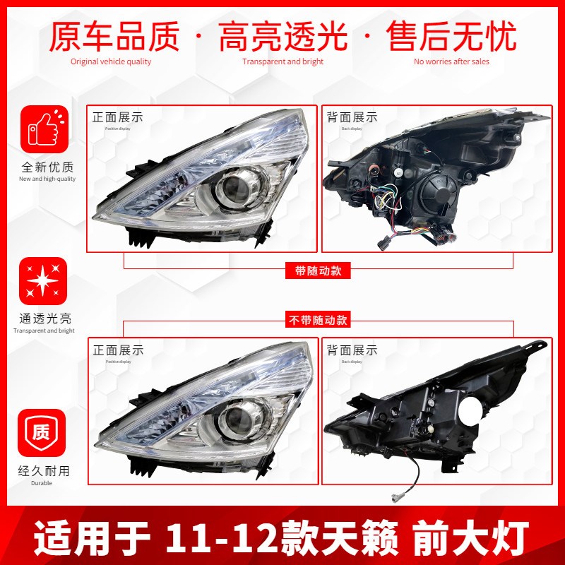 适配04 06 08 09 10 11 12款天籁前大灯总成公爵车头照明灯罩外壳