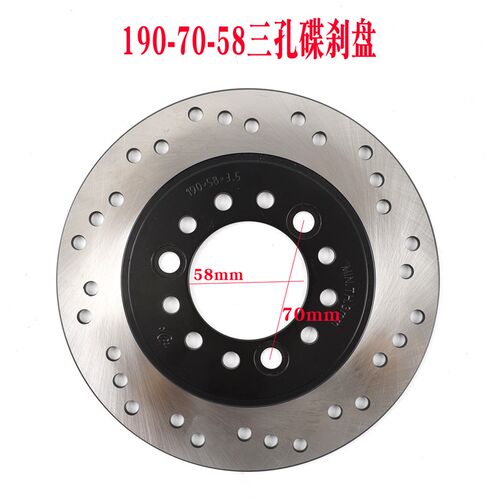 电动车刹车盘电摩踏板车碟刹盘刹车片190mm58mm70mm加厚3.5mm
