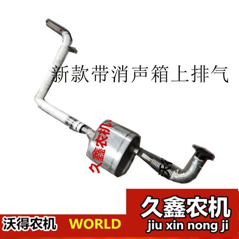 沃得锐龙收割机配件 沃得锐龙上排气 新款排气管 消声器 上排器