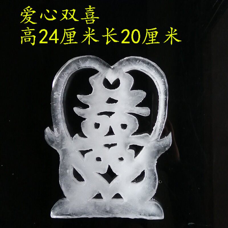 大型刺身冰雕模具创意多款装饰冰雕模具龙凤呈祥月牙冰雕模具
