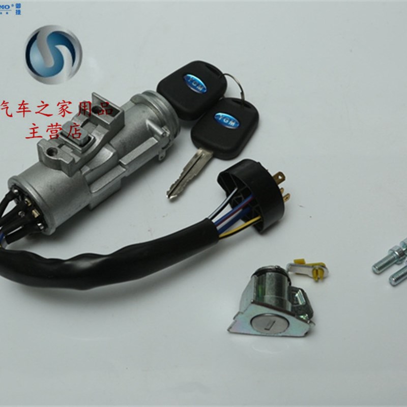 适配御捷E330点火锁开关车门锁芯乐唯V6钥匙套锁四轮电动汽车配件