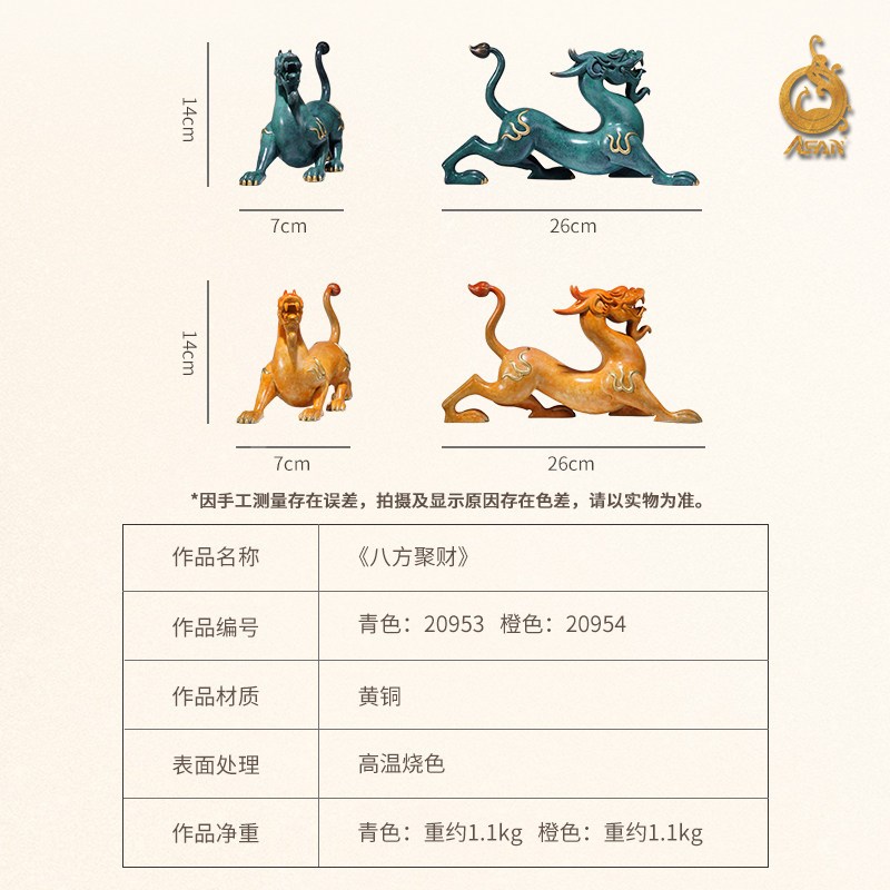 阿三铜艺黄铜貔貅摆件《八方聚财》新中式工艺品客厅桌面装饰礼品
