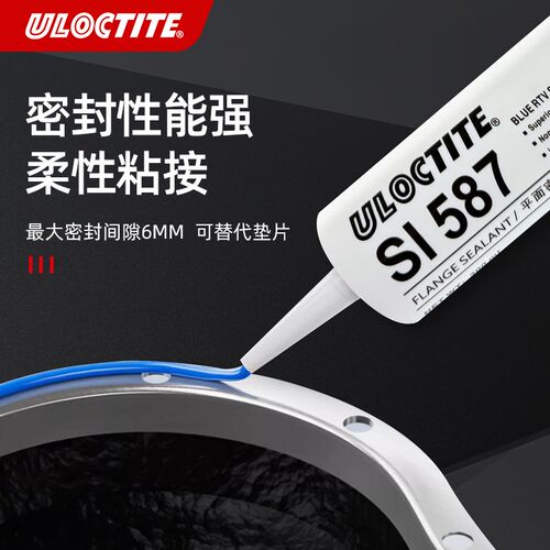 平面密封胶SI587 596 598 5699 5910 207 595耐温耐油防水硅橡胶