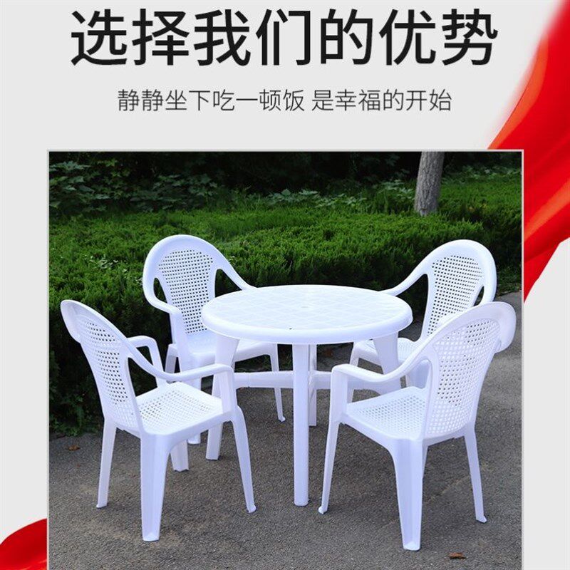 户外大排档塑料烧烤啤酒桌椅加厚成人靠背夜市方圆型沙滩桌椅组合