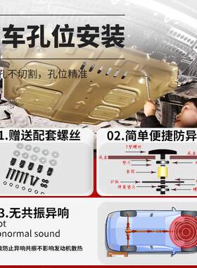 智跑发动机护下板专用18 19款新一代起亚智跑底盘全装甲原厂改装