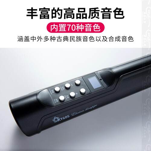 以旧换新柯尼雅电吹管乐器KY60S萨克斯电子吹管