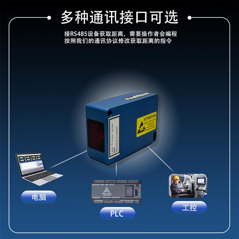 5米激光测距传感器 距离测量 工业激光测距仪-20MA 232掌柜推荐