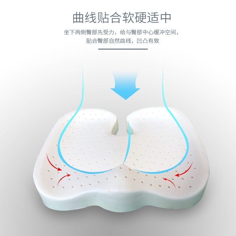 乳胶坐垫办公室久坐学生椅子汽车增高美臀护臀屁股透气软孕妇椅垫