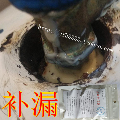 不锈钢蒸炉裂缝漏水专用胶水焊缝对接缝修补剂烤箱水箱304盆穿孔