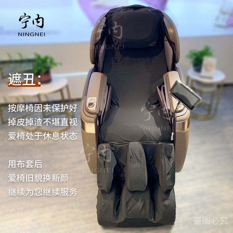 按摩椅套罩保护套弹力布套防脏按摩椅沙套坐垫脚套掉皮换皮套翻新
