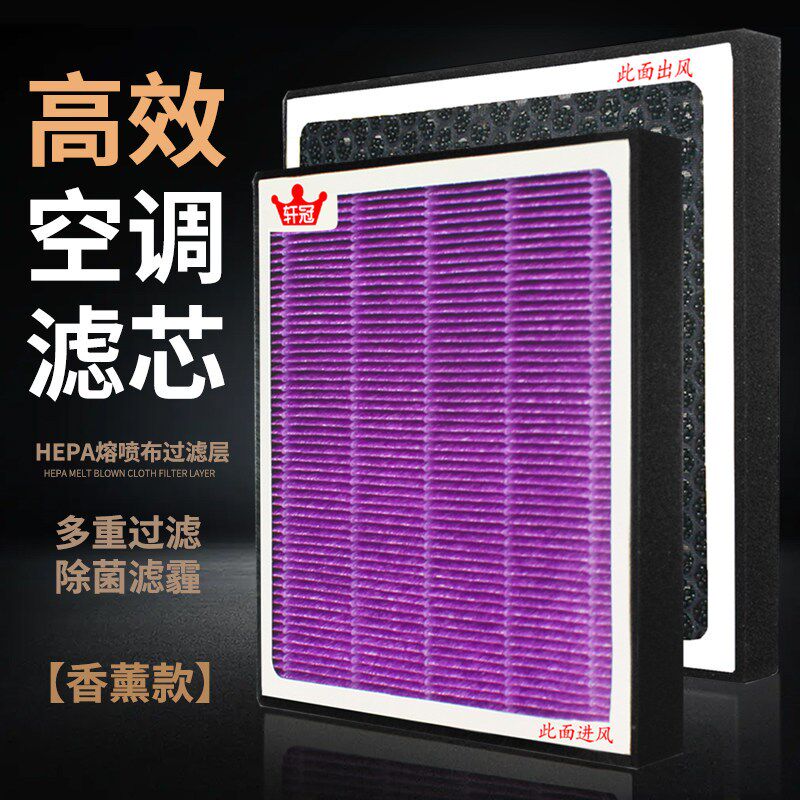 汽车香薰空调滤芯单片防雾霾除甲醛过滤PM2.5高档古龙味淡香氛