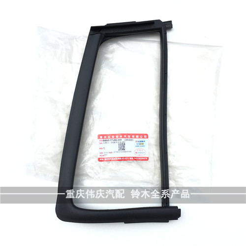 适配铃木雨燕天语SX4新奥拓后门小窗三角窗玻璃密封条橡胶条配件