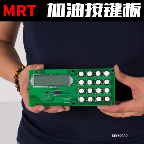 麦锐特加油机主板维修电脑版显示板按键板12v24v220v加油机配件