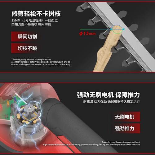 电动绿篱修剪机充电式修花剪刀修枝剪采茶叶绿化花草园林工具神器