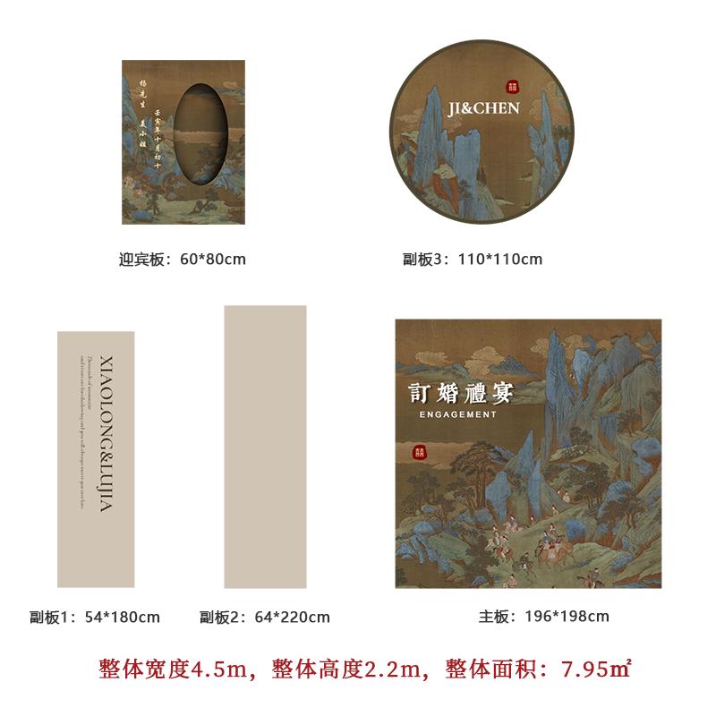 复古国风订婚宴婚礼布置装饰仪式感物品背景kt板场景摆件定制0219