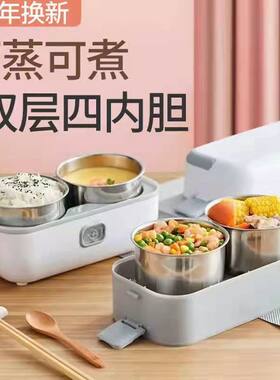 电热饭盒上班族蒸饭神器可插电加热煮饭双层蒸煮迷你便当盒便携式