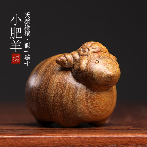 天然绿檀木雕小肥羊创意文玩手把件生肖羊可爱萌羊桌面工艺品摆饰