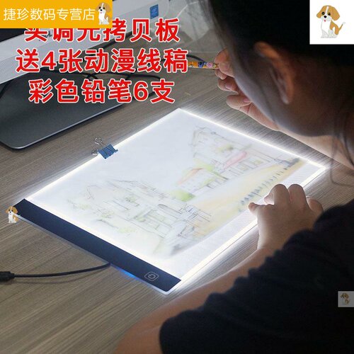 LED临摹台发光板a4画具工具描写绘画触控屏幕描图led学生用灯光拓