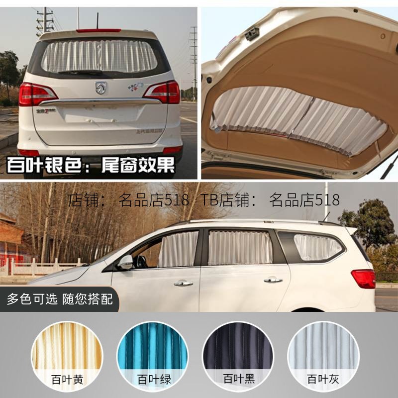 长安欧尚A600A800凌轩汽车窗帘专车专用轨道式防晒隔热商务车内饰