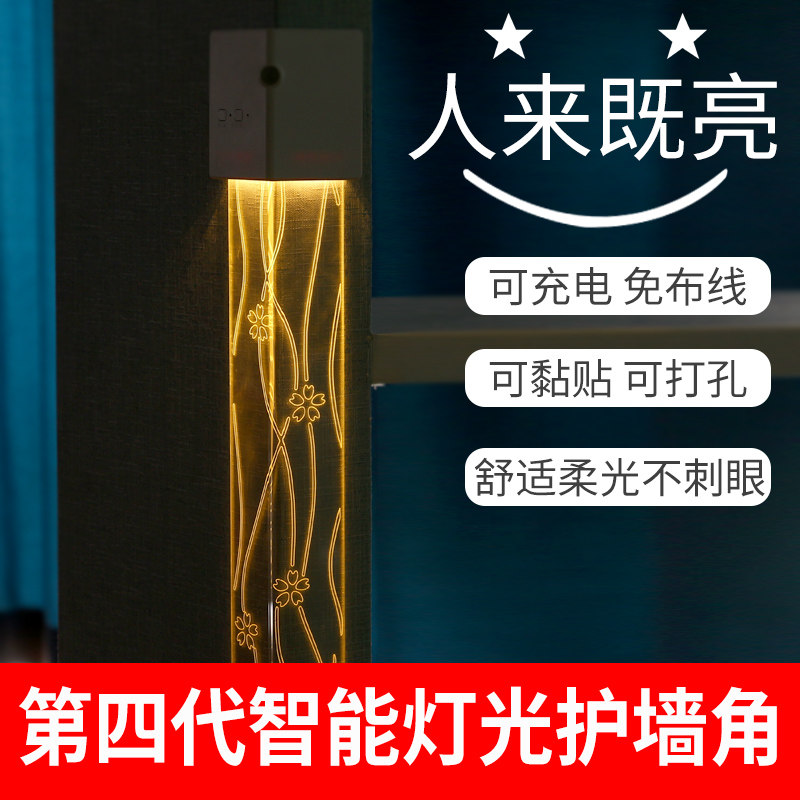 护墙角保护条护角亚克力小夜灯发光包边轻奢阳角线防撞贴装饰客厅