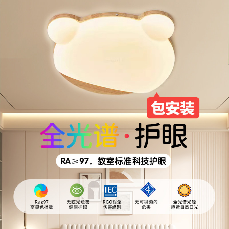 爱德朗全光谱儿童房LED卧室灯奶油风云朵护眼吸顶灯女孩男孩房间
