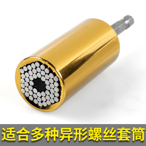 万能套筒扳手魔术万用套筒头手电钻快速棘轮多功能维修套装工具