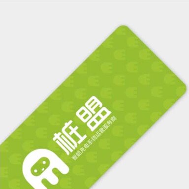 桩小盟电动车充电卡智能刷卡