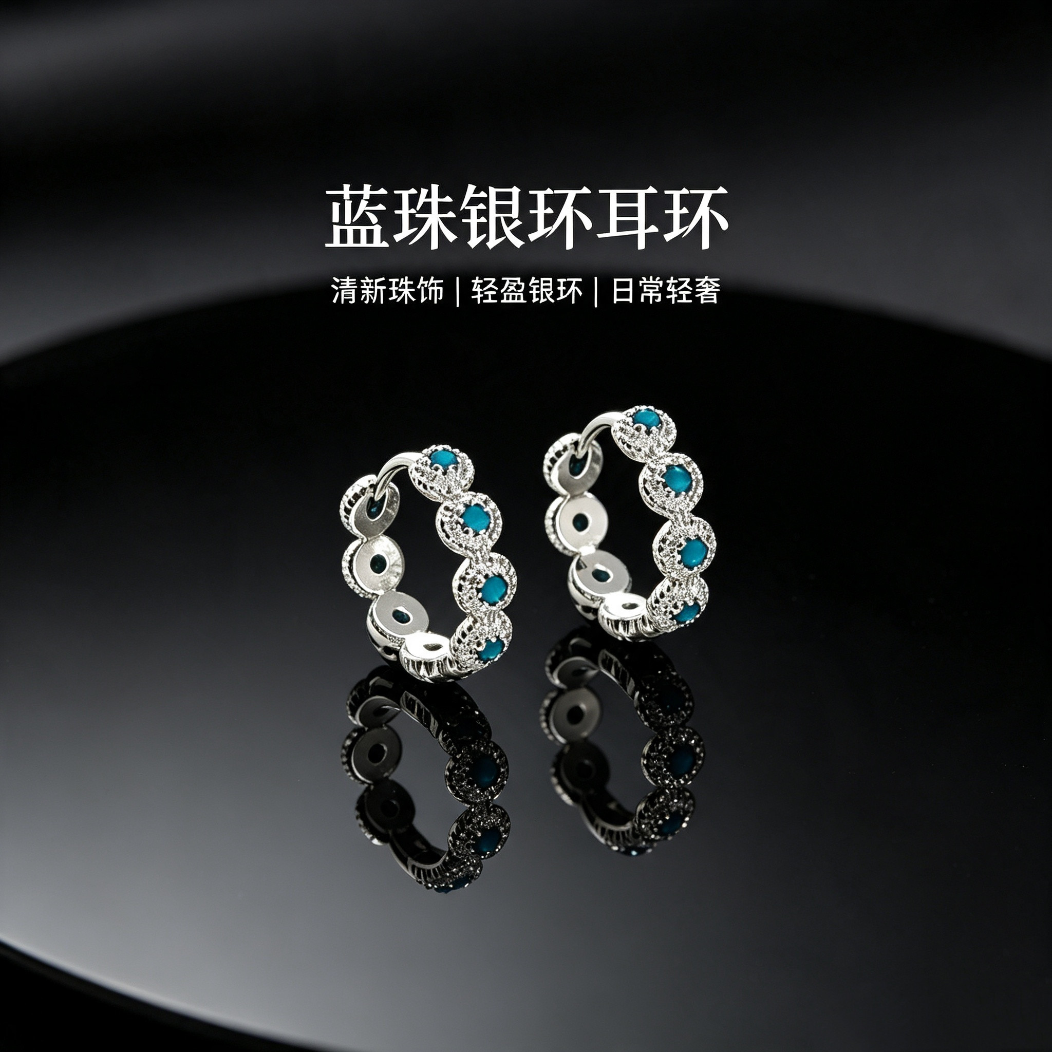 XiMi蓝珠镂空银圈耳环