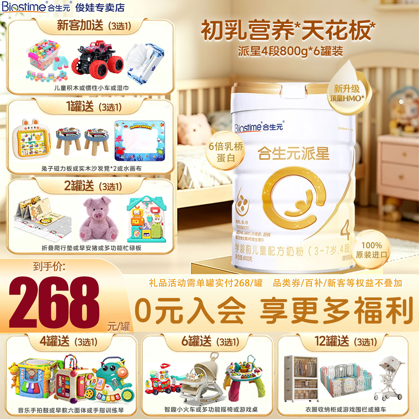 合生元派星4段800g*1罐装3-7岁学龄前儿童成长配方牛奶粉进口奶粉
