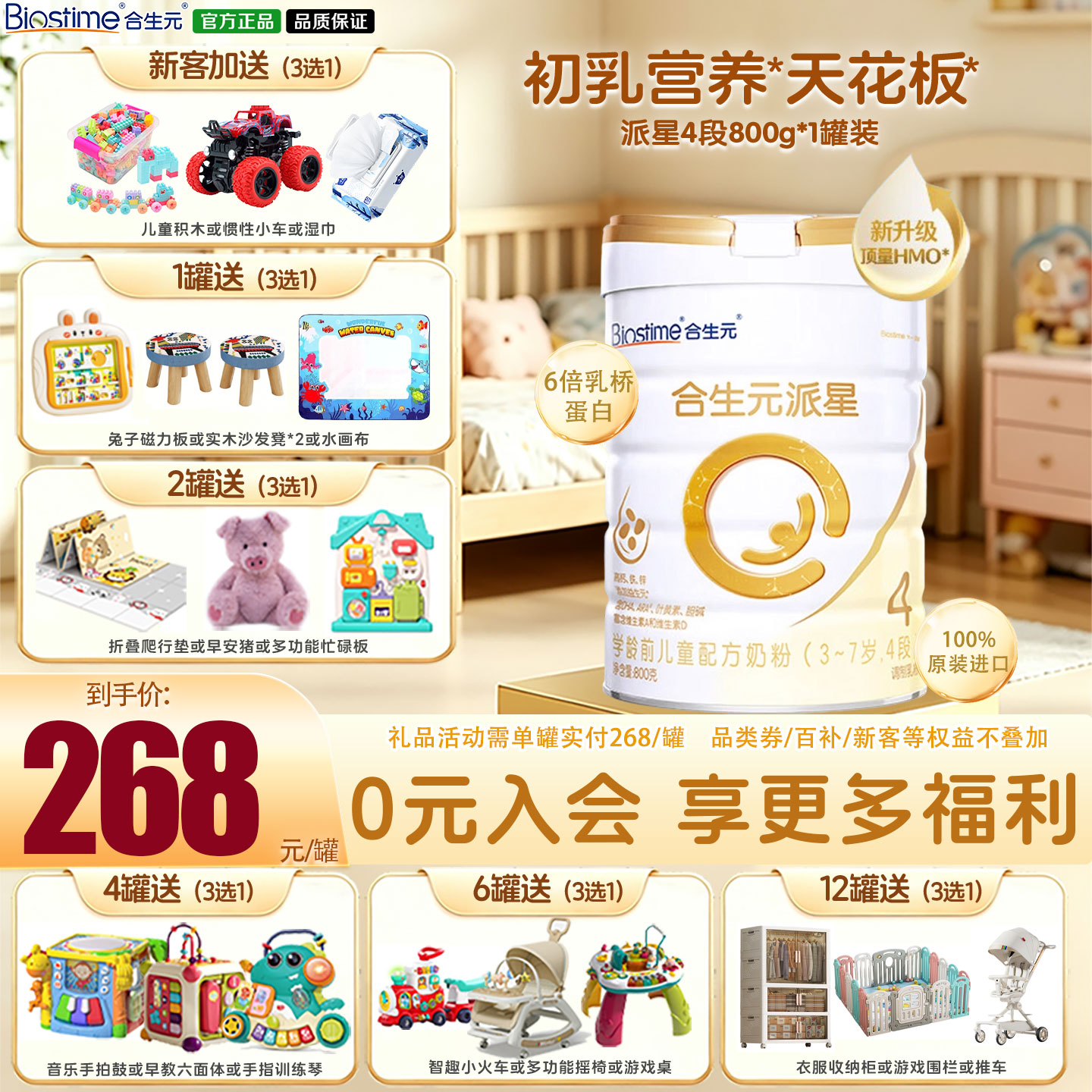 合生元派星4段800g罐装3-7岁学龄前儿童成长配方牛奶粉进口奶粉