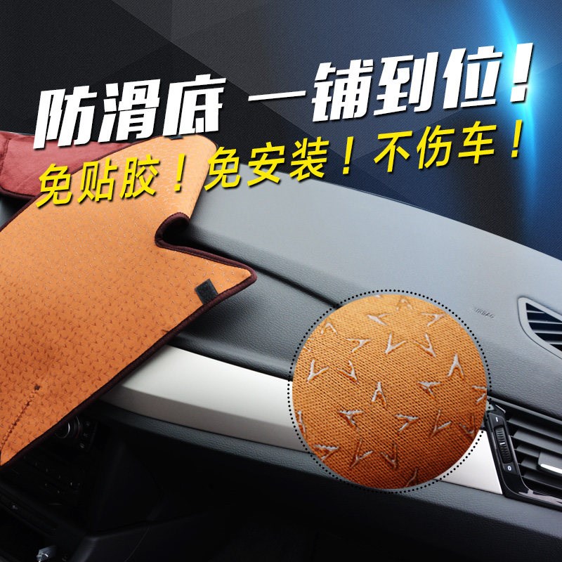 汽车用品前工作台垫子防滑中控改装仪表台防晒遮阳避光垫遮阳垫铺