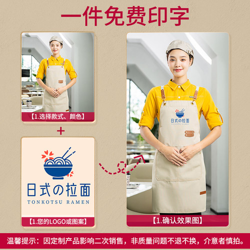 帆布围裙定制logo印字餐饮专用咖啡店水果店花店网红防水工作服女