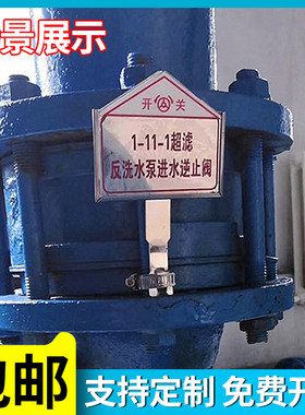 阀门标牌子电厂阀门牌电力反光膜蚀刻开关设备状态支架腐蚀烤漆铝