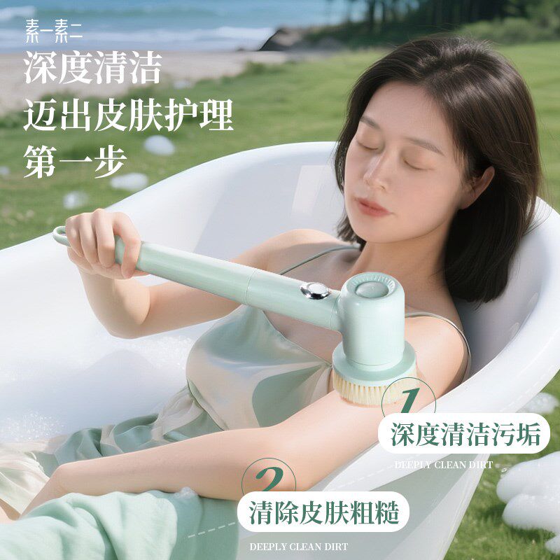 素一素二天然猪鬃毛电动洗澡刷身体搓澡神器全自动搓背擦背沐浴刷