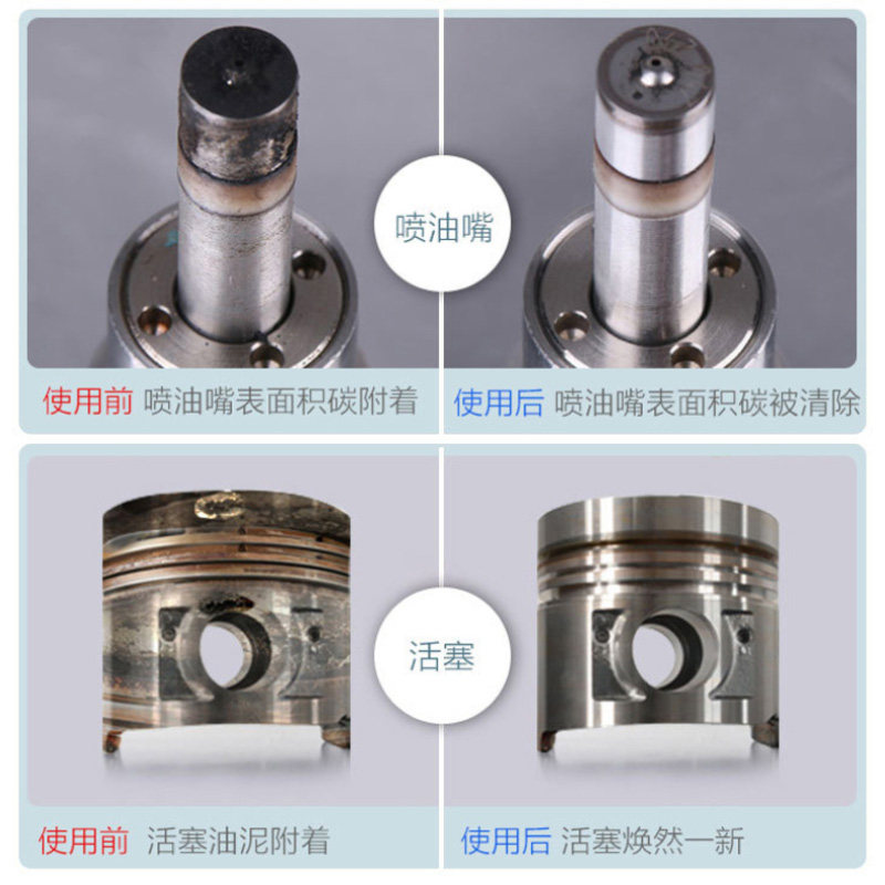 喷油嘴清洗剂柴油车免拆清洗专用汽车发动机内部清除积碳清洁工具