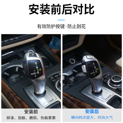 宝马5系3系1系2系7系X5X6X1内饰改装档把P 解锁按键贴排挡装饰贴