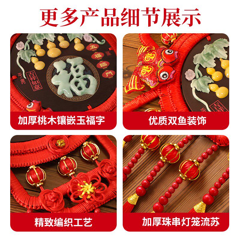 桃木中国结挂件仿玉雕福字流苏中国结玄关乔迁平安结家具装饰壁挂