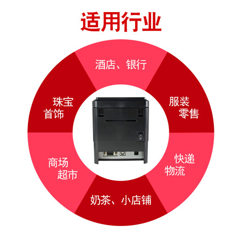 佳博GP2120TF 条码打印机热敏标签机 二维码不干胶服装吊牌打印机