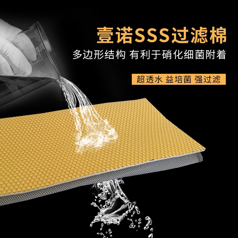 壹诺sss过滤棉碳纤维鱼缸用蜂巢过滤棉水族过滤箱材料培菌不积水