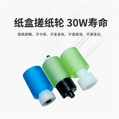 适用京瓷1800 1801 2200 2201 2010 2011 2211纸盒搓纸轮进纸轮