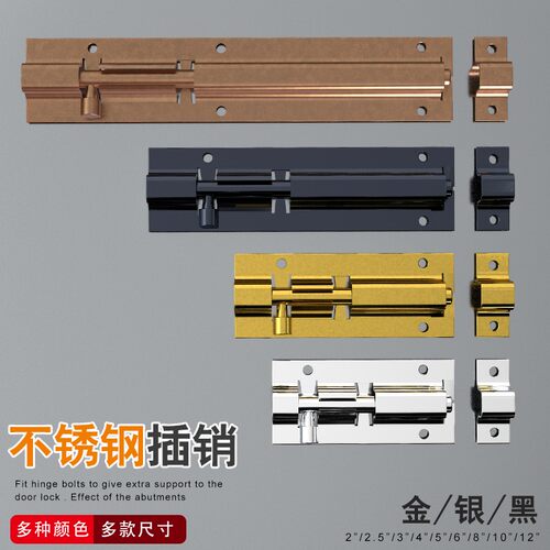 不锈钢插销门栓门扣锁宿舍木门防盗插销化妆室明装黑色老式小插销