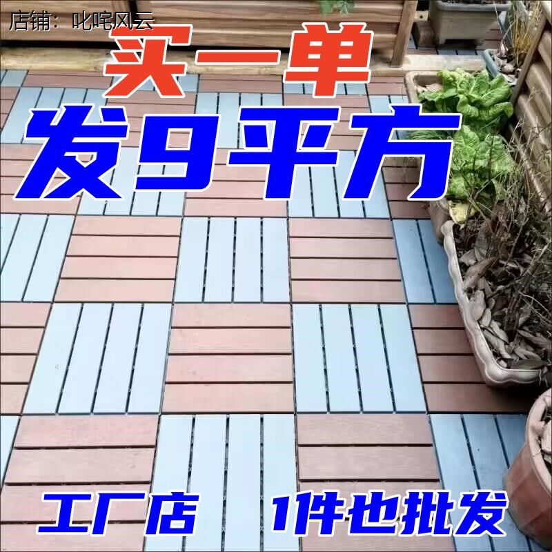 室外地板铺垫户外防腐塑料悬浮花园庭院阳台防水防晒拼接增高地垫
