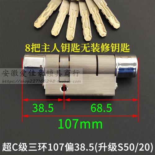 超C级八轨道叶片锁芯 家用防盗门SB33/20 飞云S50/20 三环SB53/22