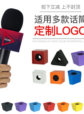 媒体街头采访亚克力套麦克风牌贴 话筒台标logo定制 广告牌标盒套