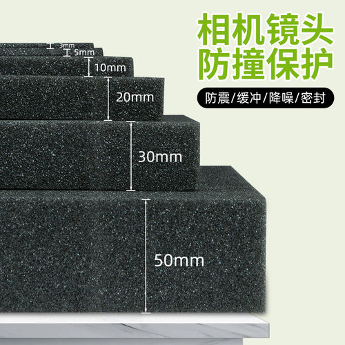 工具箱内衬填充海绵超软相机镜头包装保护工业防撞防震黑色泡棉垫